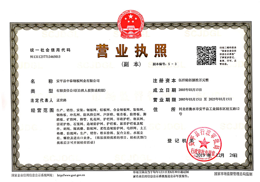 营业执照 副本_副本